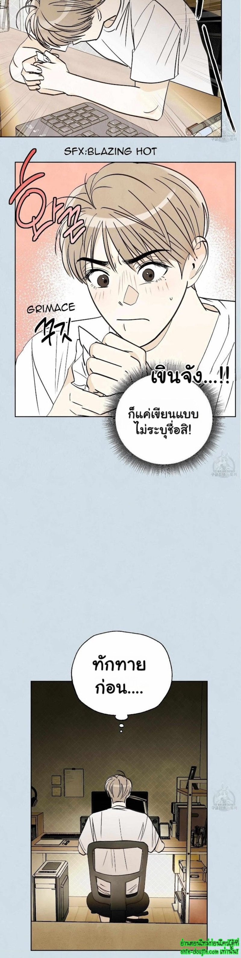 Even If Summer Ends EP 11